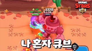 돌팔이 보스 오랜만이다 [브롤스타즈Brawl Stars] [June]