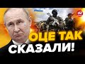 😈Ох! ПУТІН втратив дар мови від ЦИХ СЛІВ про ЛУГАНСЬК