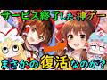 【待望】サ終した神ゲーが復活！？サイコロを使う東方の新作ゲームを東方キャノンボールと信じる狂信者（末期）【東方キャノンボール】【幻想コロコロ】