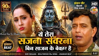 Ye Tera Sajna Sanwarna Bin Sajan Ke Bekar Hai🌷फिल्मी तर्ज पर🌷ये तेरा सजना सँवरना🌷Filmi Tarj Par