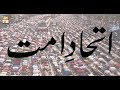 Watch Islami Aqdaar - 14 May 2018 - Ittehad-e-Ummat Online In HD