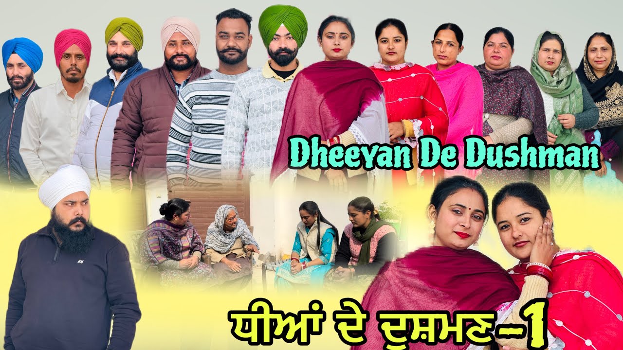 ਧੀਆਂ ਦੇ ਦੁਸ਼ਮਣ -1 / Dheeyan De Dushman -1  | New Web Series 2026