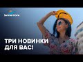 Недвижимость в Турции - Три новинки для вас! Квартиры в Аланье Summer Home