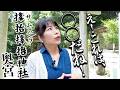 🔯サムハラ神社奥宮🔯日本の神様というか○○⁉️&金刀比羅神社 岡山