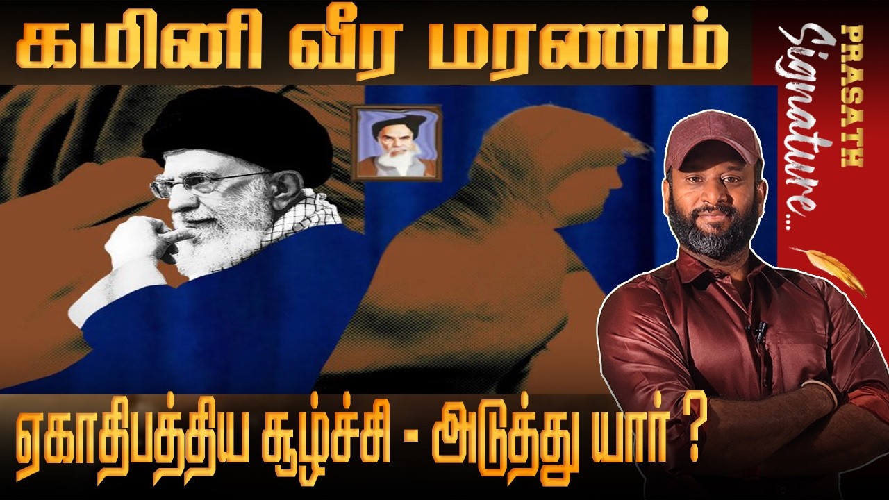 Photos of Khamenei's Body was shown to TRUMP HOW ITS HAPPENED ? IRGC Bl*ast in Jerusalem Iron Dome