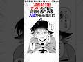【最新401話】アメリの行動にアメリの行動に頬を赤らめる入間が最高すぎた‼️#魔入りました入間くん #入間くん #アニメ