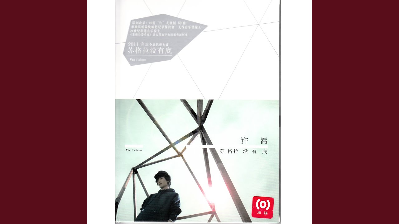 Watch 降溫 on YouTube Watch 降溫 on YouTube