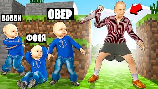 видео: ВНУК В ОПАСНОЙ НЫЧКЕ! ПРЯТКИ ОТ БАБУШКИ В МИРЕ МАЙНКРАФТ В Garry`s Mod картинка: ВНУК В ОПАСНОЙ НЫЧКЕ! ПРЯТКИ ОТ БАБУШКИ В МИРЕ МАЙНКРАФТ В Garry`s Mod