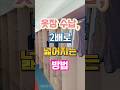 버튼 한 번에 자동으로 내려오는 스마트 전동 행거#전동행거 #스마트행거 #옷장정리 #인테리어템 #생활꿀템