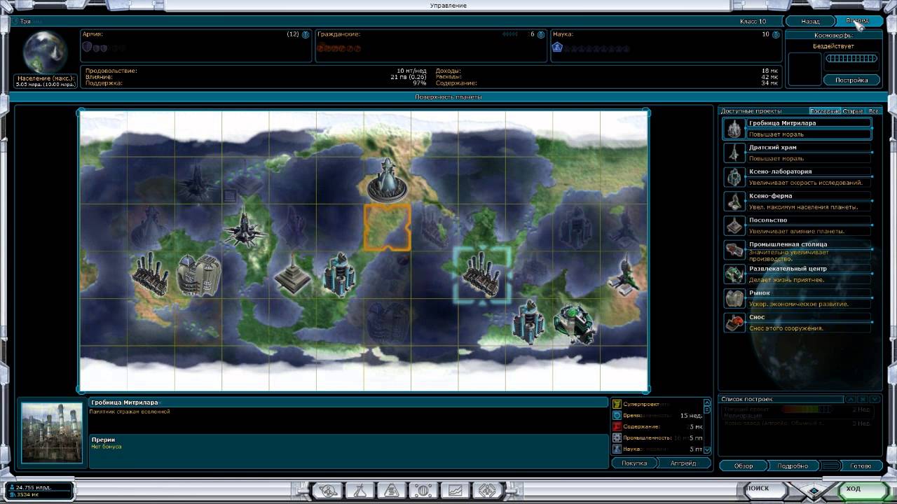 Galactic Civilizations 2(Let's Plаy S2E3) - Дипломатия залог успеха