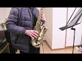北の漁場（北島三郎）アルトサックス演奏20250219