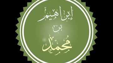 ماتيسر من سورة هود