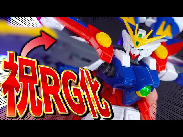 Celebrating the release of RG!] A great kit from 10 years ago! I