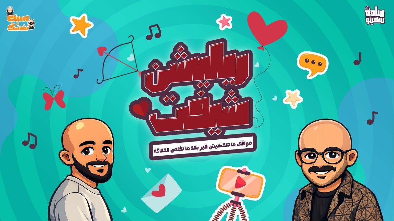 ريليشن شيفت .... البدايه