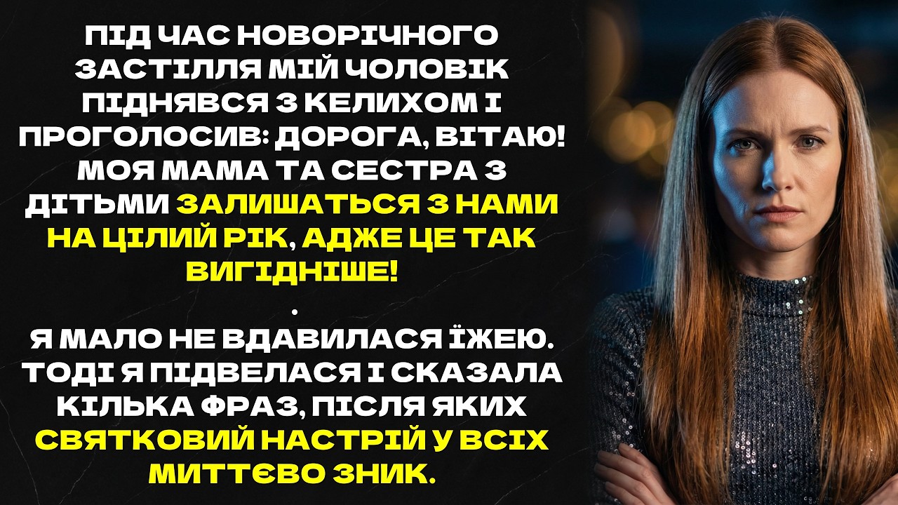 Моя мама та сестра з дітьми залишаться з нами на цілий рік,адже це так вигідніше!Я мало не вдавилася