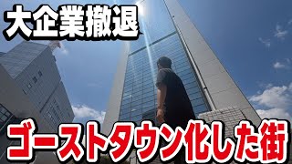 【バブル遺産】大都市から10分の街なのに企業が撤退しまくってゴーストタウン化している神戸ポートアイランド「ファッションタウン」