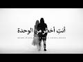بلاك ماسين أنت أخطر من الوحدة         