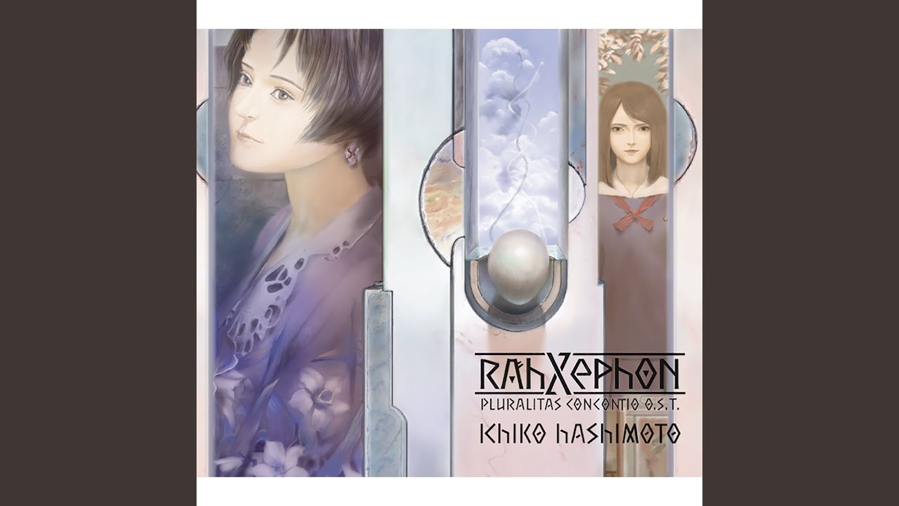 un reve～夢～