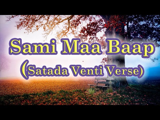 Moti Venti Verse – Sami Maa Baap – Shahid Barkat Ali
