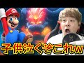 【マリオ】フューリーワールドの難易度が鬼畜すぎて絶叫ｗ【フューリーワールド】