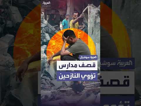 تدهور أوضاع النازحين في غزة: نقص الغذاء والدواء يهدد الحياة