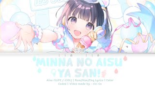 みんなのあいす屋さん (Minna no aisu ya San) | Rom/Kan/Eng Lyrics