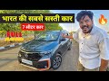 भारत की सबसे सस्ती 7 सीटर कार 😱 | Nissan Gravite 2026 Full Review #car #review #explore #carlover