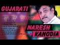 Naresh kanodia songs  gujarati songs  gujarati gana  hits of naresh kanodia  old gujarati songs