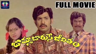 Watch and enjoy bomma boruse jeevitham telugu full movie. starring
cchandra mohan, madhavi, satyanarayana, allu ramalingaiah, nagesh, jv
ramana murthy, eshwa...