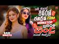New Sinhala Nonstop 2026 Best Hit Collection Trending Bass Boosted Sindu