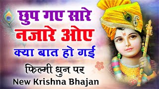            Filmi Traj Krishna Bhajan Sugriv Panchal