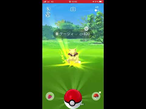 ポケモンgo ユンゲラーの入手方法 能力 技まとめ 攻略大百科