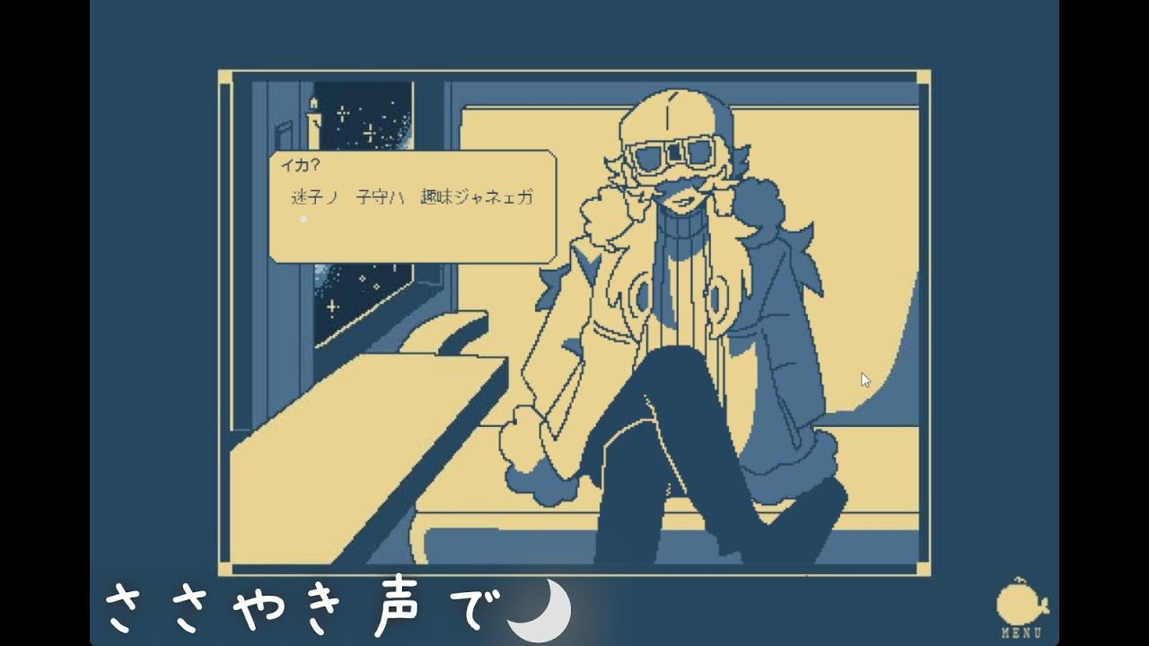 【ささやきASMR】行き先のわからない銀河鉄道に乗って/「うちゅうのくじら」ノベルゲーム　#softspoken　#ささやき声