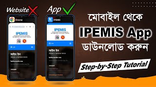 মোবাইল থেকে IPEMIS App ডাউনলোড ও লগইন করার সহজ উপায় 📲|| IPEMIS App Download screenshot 3