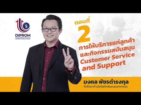 วีดีโอ: การดำเนินการสนับสนุนลูกค้าคืออะไร?