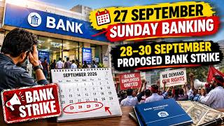 Bank Strike Update: 28-30 सितंबर को बैंक बंद, UPI और ATM का क्या होगा?