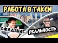 Работа в такси (Киев). Заработок на авто в аренду