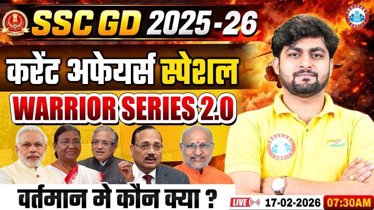SSC GD Current Affairs Class 2026 | वर्तमान में कौन क्या | Current Affairs for SSC GD By Aadarsh Sir
