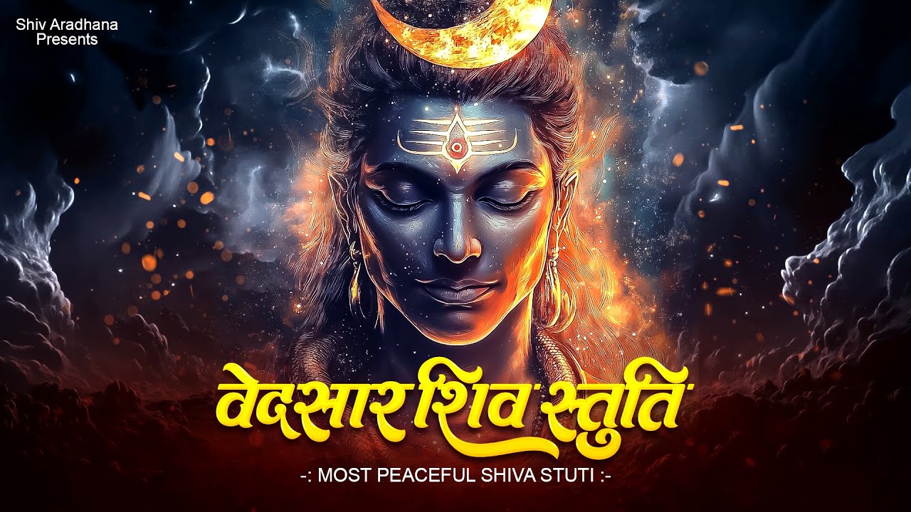 🌸No One Can Harm You After Listen Vedsar Shiv Stuti🔱Shiva Stotram | Mahadev Mantra🌸Powerful Stuti