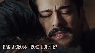картинка: Kamran & Feride | Как любовь твою понять?