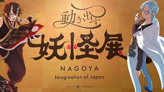 裏名古屋奇譚／Ura Nagoya Kitanの配信のサムネイル画像