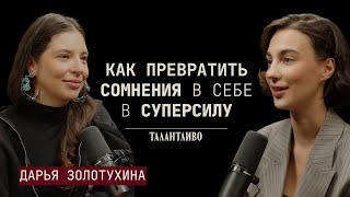 видео: Как телесная реакция помогает принять решение, что такое Теория U и как хобби делают жизнь объёмнее. картинка: Как телесная реакция помогает принять решение, что такое Теория U и как хобби делают жизнь объёмнее.