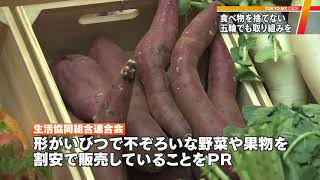 もったいないフェスタで小池知事　「五輪選手村の食材余らせない」