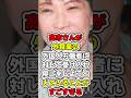 【高市さんさすがです‼️】高市さんが外食業の外国人労働者に対して受け入れ停止をしようとしていることがすごすぎる　#高市早苗 #外国人労働者 #技能実習生 #ゆっくり解説