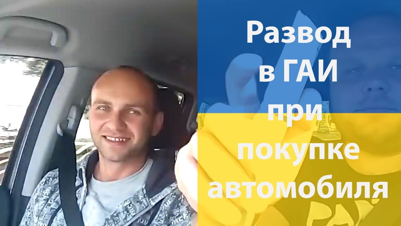 Покупка авто по наследству