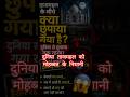 ताजमहल के नीचे आखिर क्या छुपाया गया है? 😨 | Taj Mahal Hidden Mystery #shorts #Mistry #viral