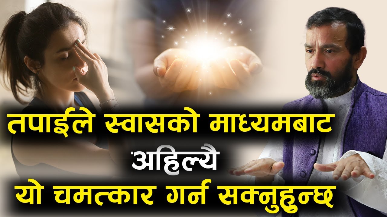 Miraculous Power of Breathe Control || Yogi Vikashananda | Manokranti | 2022