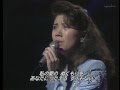 森昌子 愛傷歌 （1986-06-29）