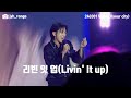 240301 유어시티(your city) 정용화 - 리빈 잇 업(Livin' It up)
