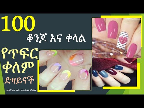 ቪዲዮ: በእግር እና በእግር ጥፍር ላይ የተበላሹ ችግሮች በፌሬቶች ውስጥ